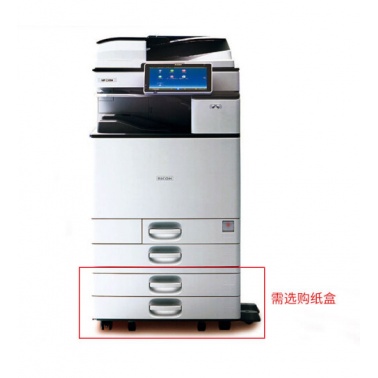 理光（Ricoh） MP2555SP 黑白复印机激光打印复印扫描一体机 双层纸盒+双面输稿器+双面打印+桌面文档管理软件/OCR功能+工作台