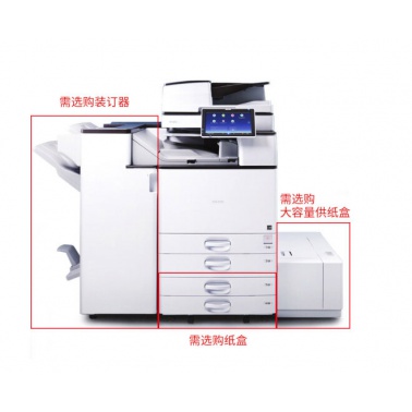 理光(RICOH) MP C2504exSP A3彩色激光复印机  双面复印/双面打印/网络打印/彩色扫描/双面自动送稿器/双纸盒/工作台