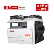 震旦AD-208黑白复印机打印机一体机A3黑白激光办公数码多功能复合机 主机+输稿器+双面器+网络+工作台