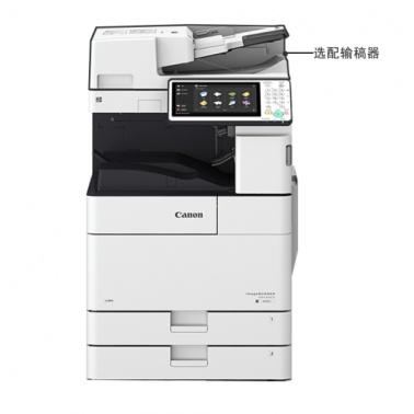 佳能/CANON iR-ADV C 3525 彩色激光复印机