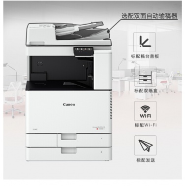 佳能 IR C3025彩色激光复印机   双面器+自动输稿器+双纸盒（标配）+工作台