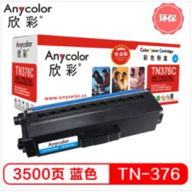 欣彩（Anycolor）TN-376（专业版）AR-TN376C蓝色墨粉盒 适用DCP-L8400CDN;HL-L8250;L8650CDW